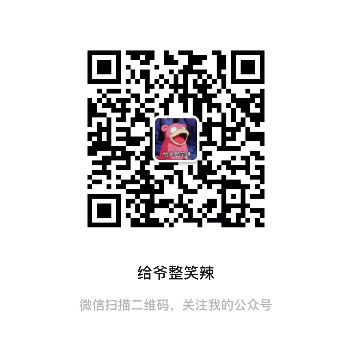 公众号名片.jpg